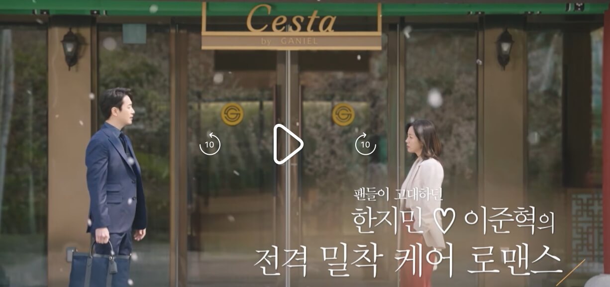 한지민-이준혁
