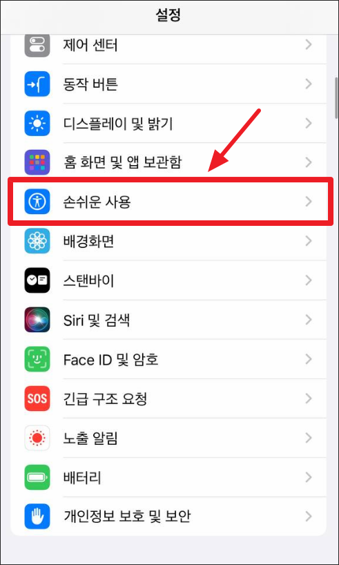 AirPods. How to change and set notification volume