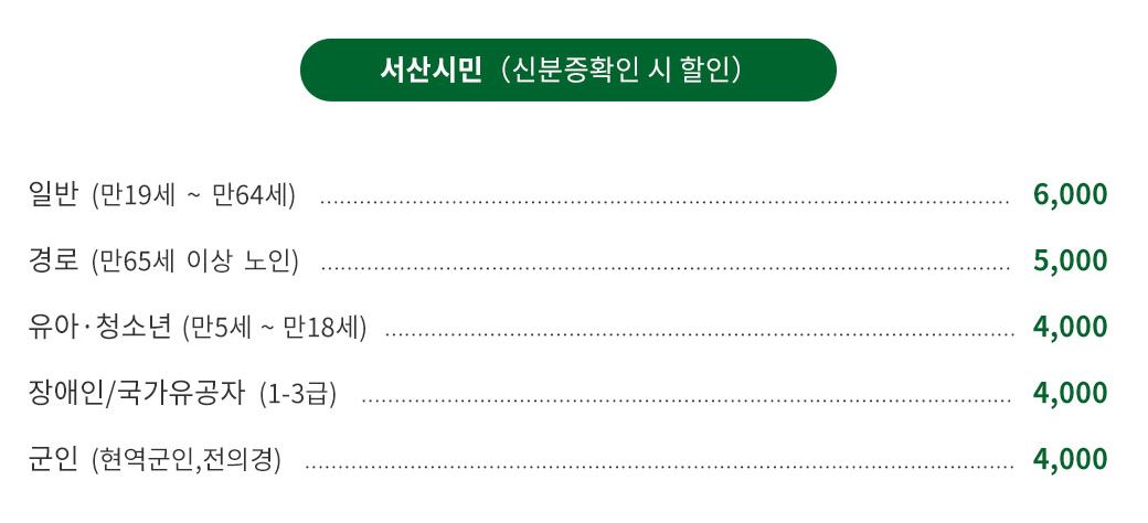 서산-유기방가옥-수선화축제