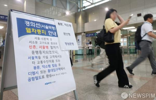 서소문 고가차도 붕괴 코레일 열차 운행 중단 정보 총정리 ❘ KTX 일반열차 조정 구간 및 환불 위약금 안내