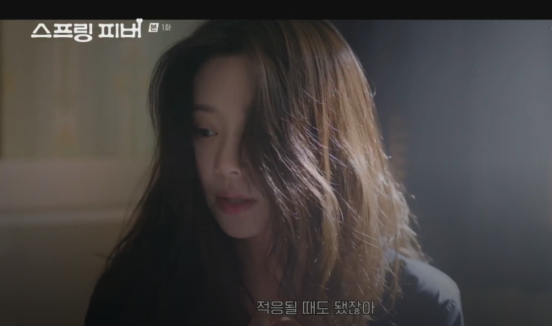 스프링-피버-촬영지-몇부작-인물관계도