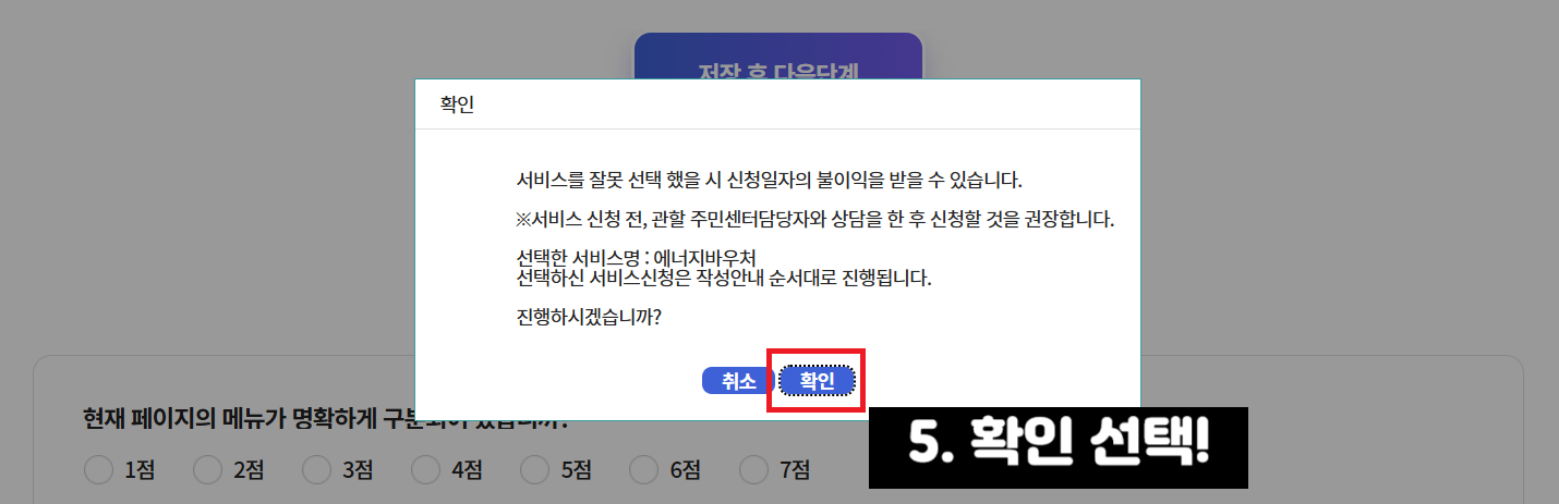 에너지 바우처 신청방법