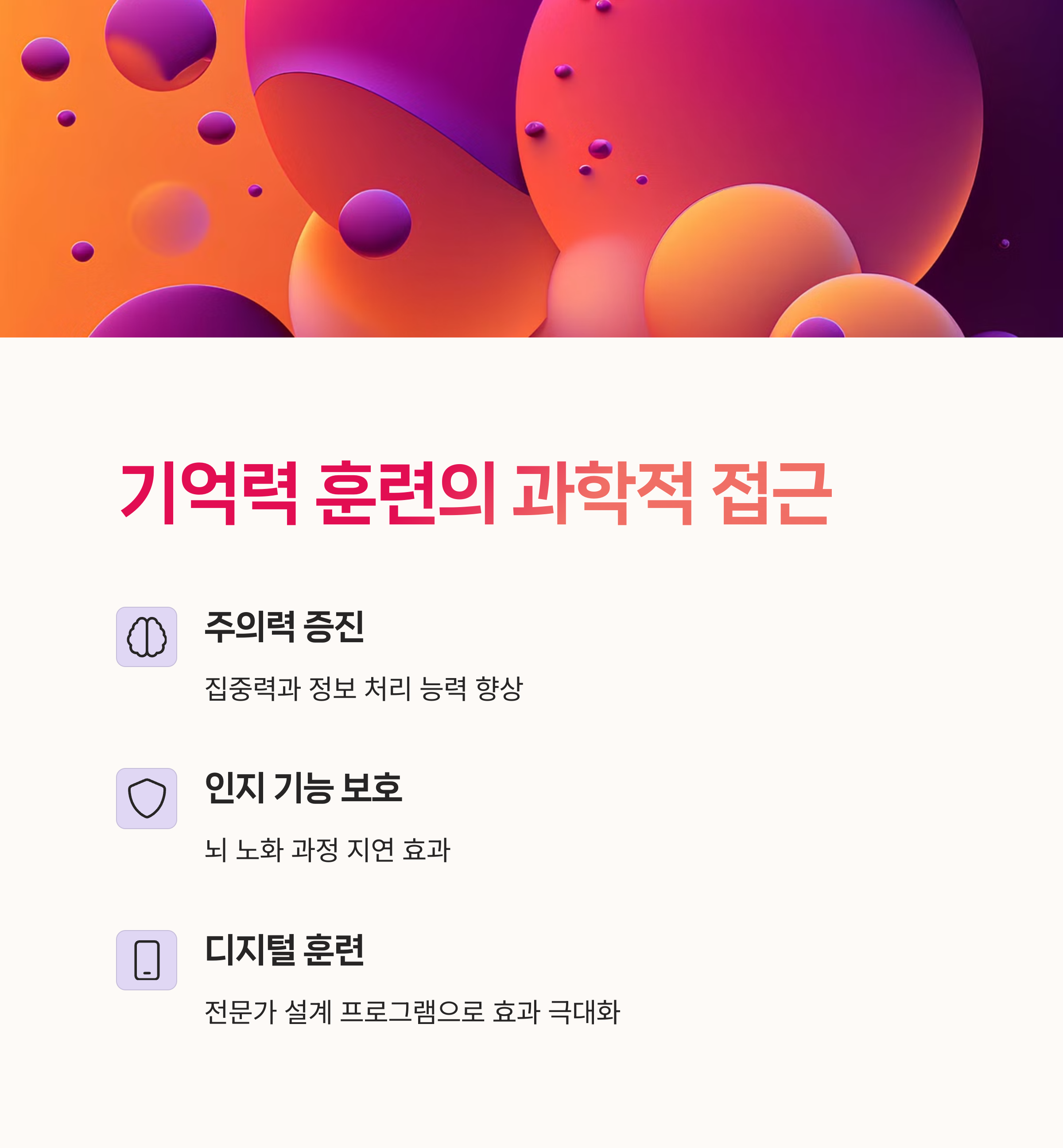 AI훈련, 경도인지장애,