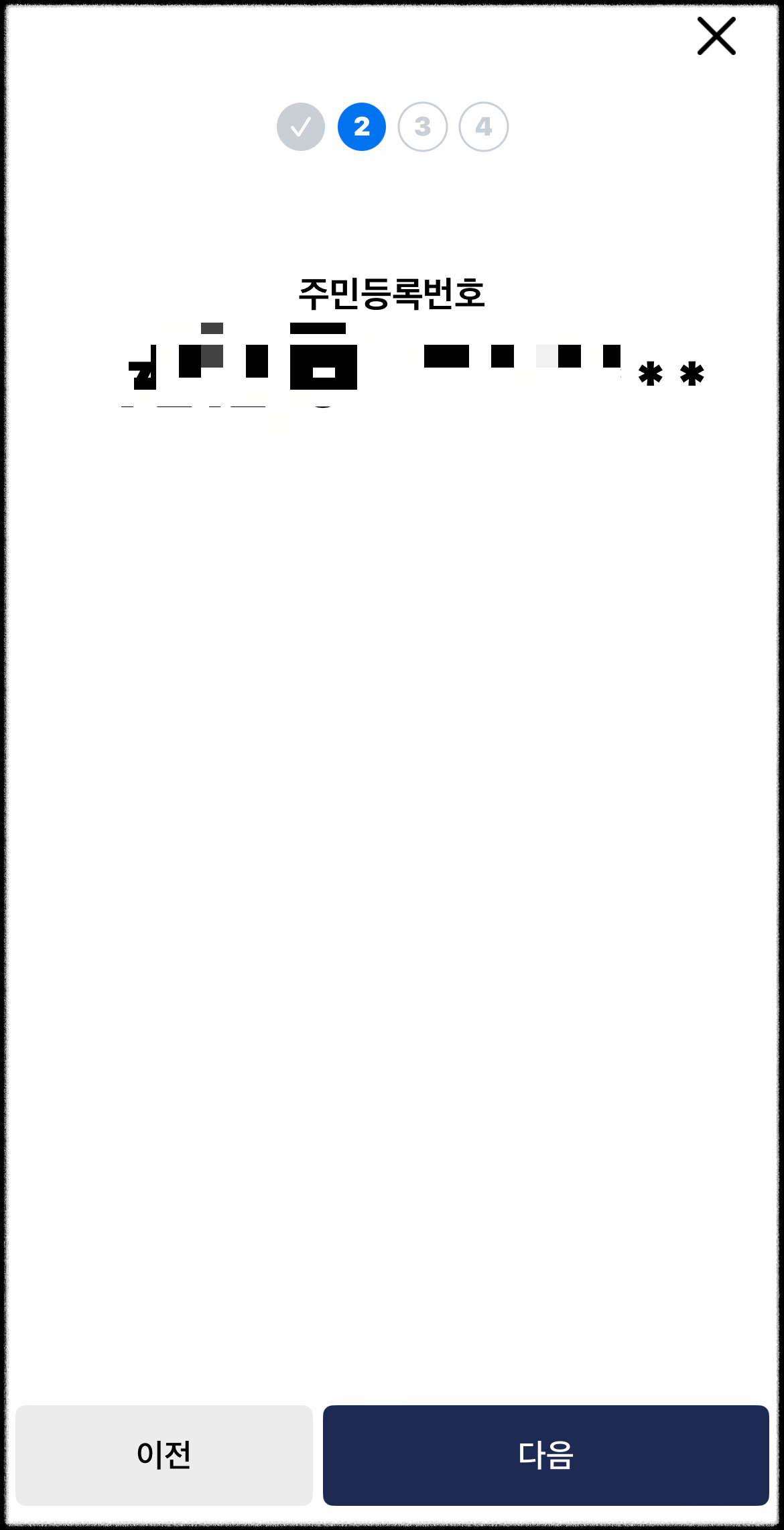 모바일신분증 어플 휴대폰 인증 주민번호 입력
모바일신분증 앱 휴대폰 인증 주민번호 입력