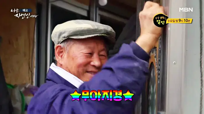 나는-자연인이다-이승윤
