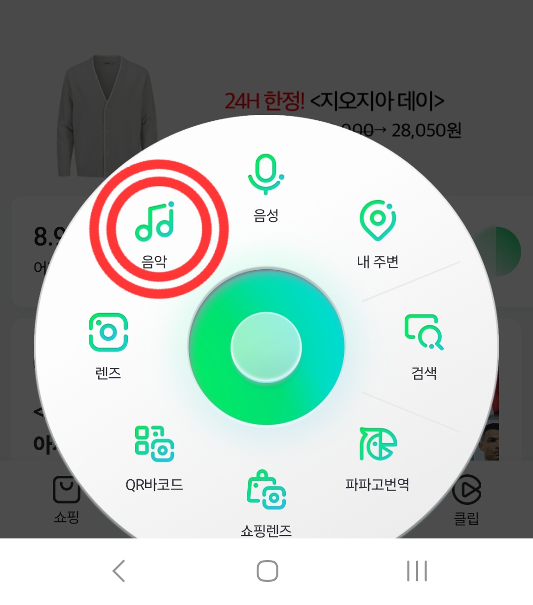 네이버 노래 찾기 2