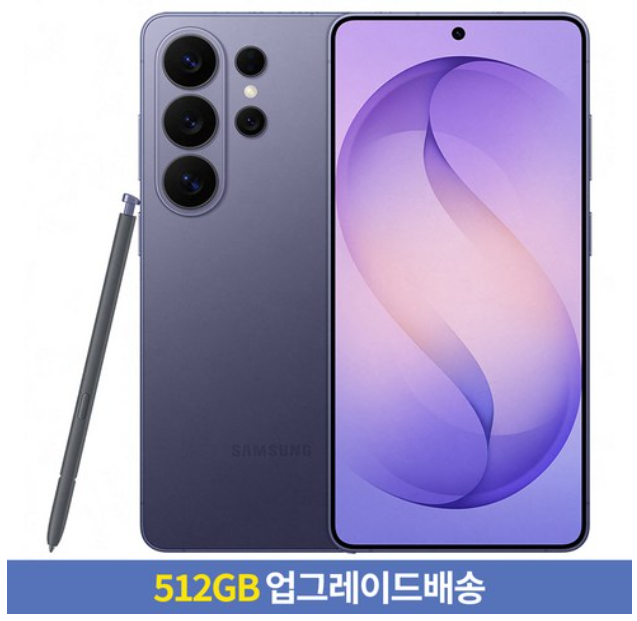 512GB 무료 업그레이드