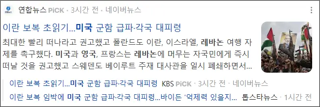 이란 이스라엘 전쟁 가능성에 대피령