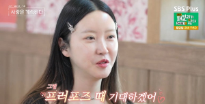 나는솔로20기 정숙 영호 5월결혼확정