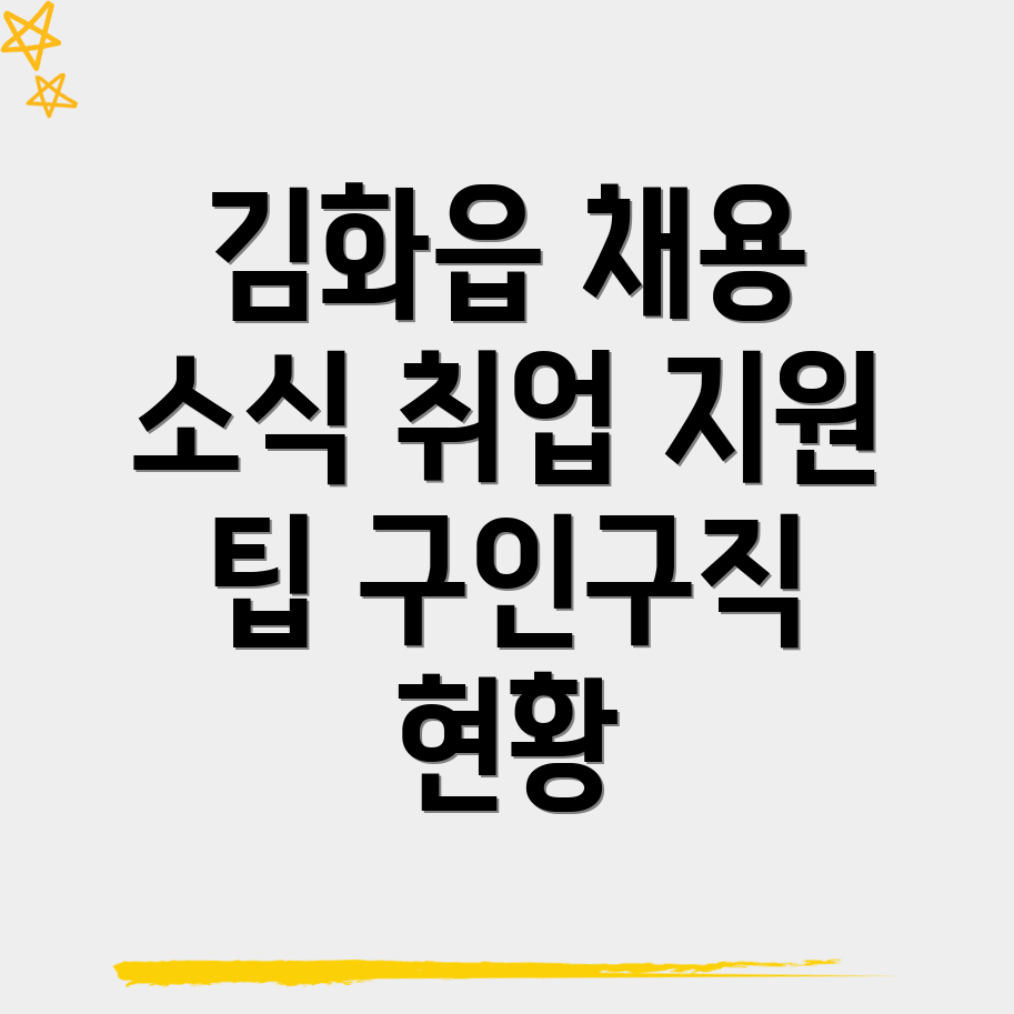 철원군 구인구직