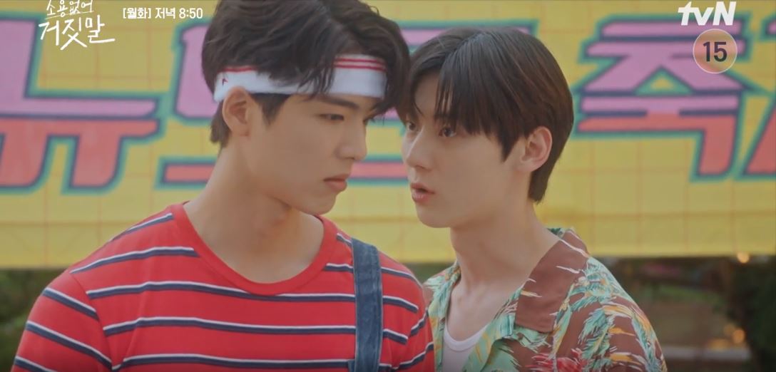 소용없어거짓말_10회