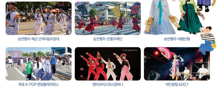 2025 거제 옥포대첩 축제 완벽 가이드