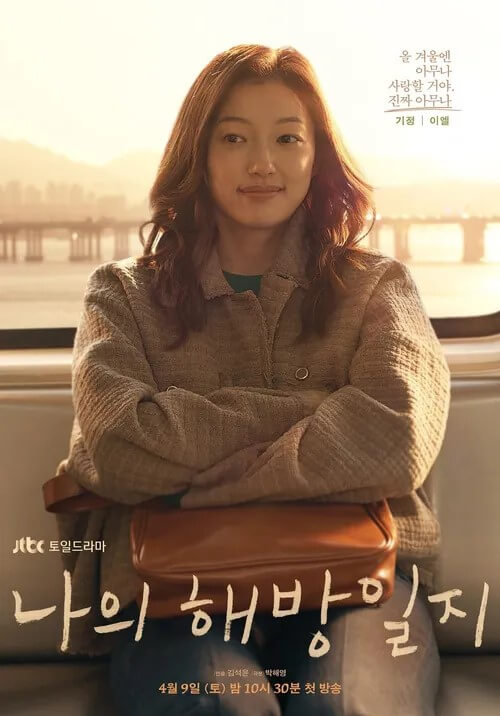 이엘 2