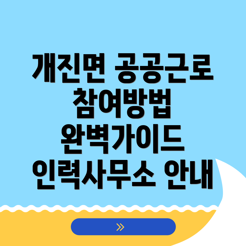 공공근로