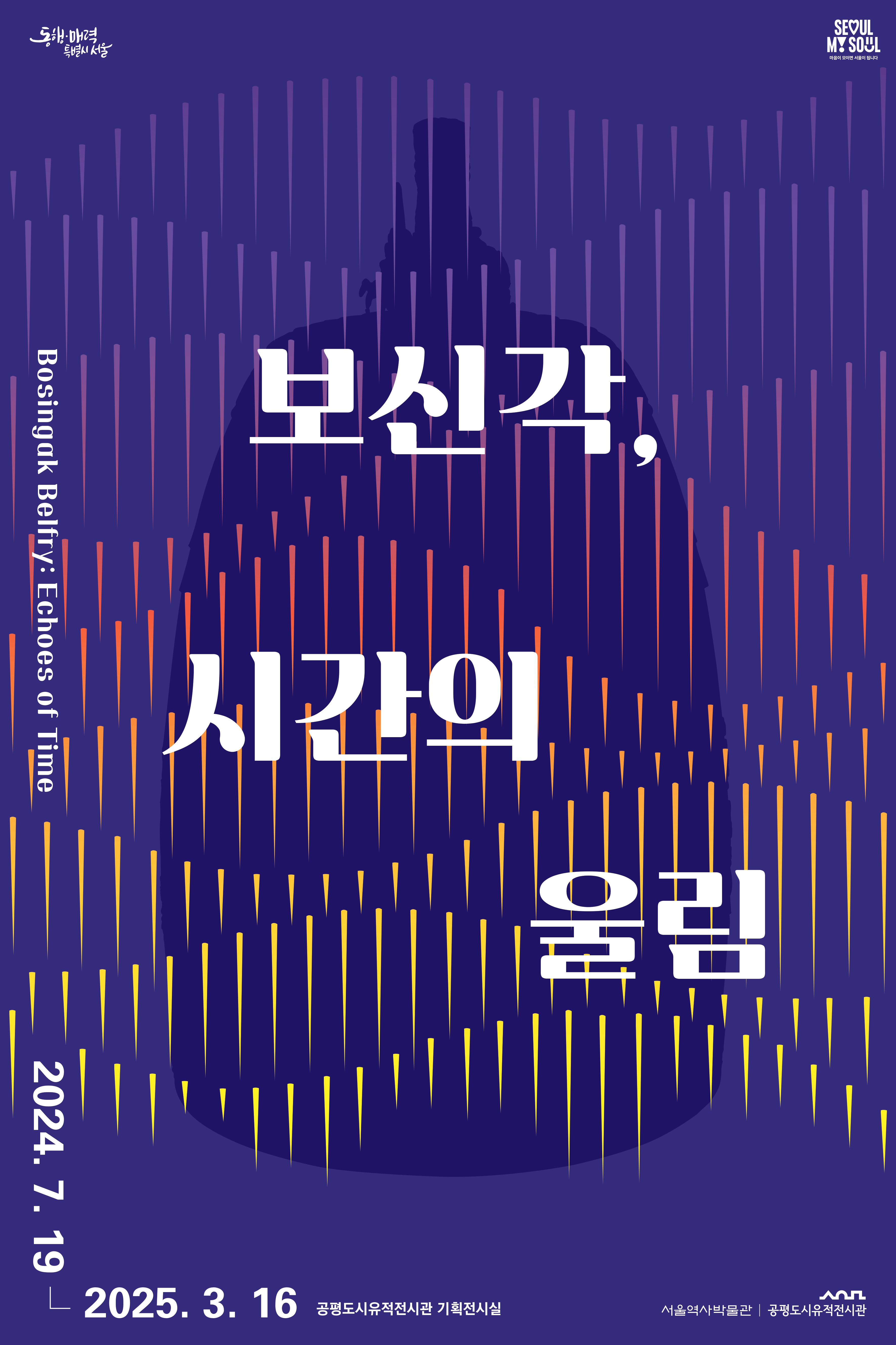 서울 추석 연휴 박물관 행사 안내 2024