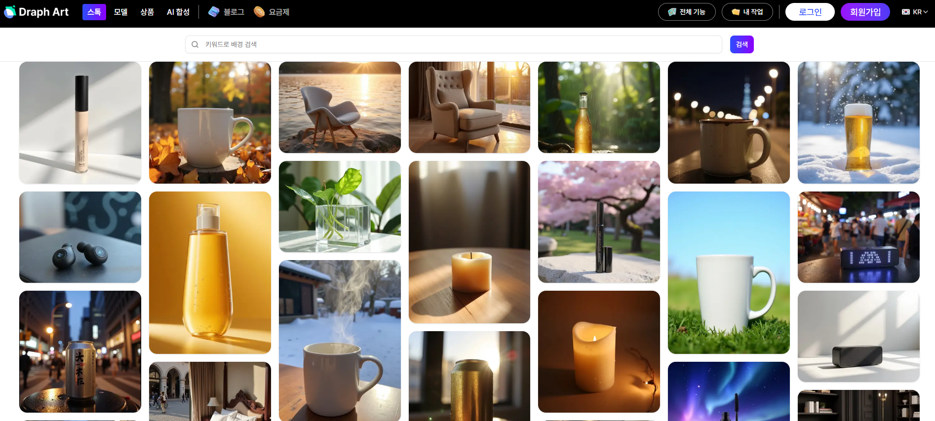 무료 고화질 배경 화면 다운로드, AI 이미지 합성까지 한 번에 해결하세요