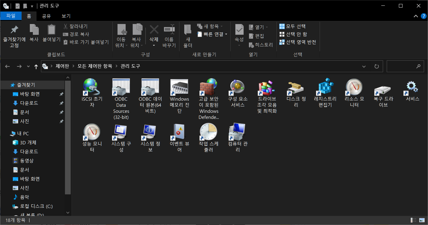 윈도우 자동업데이트 비활성화-02