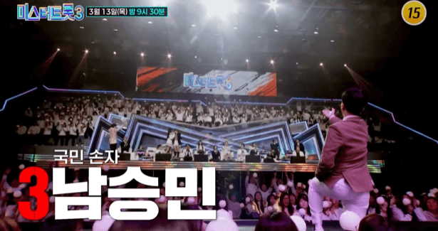 미스터트롯3 톱7 