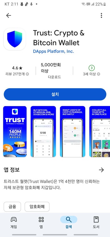 지갑생성 모바일 화면이미지001