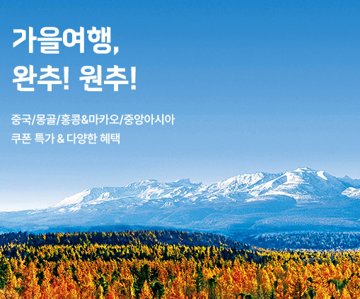 하나투어 트립나우