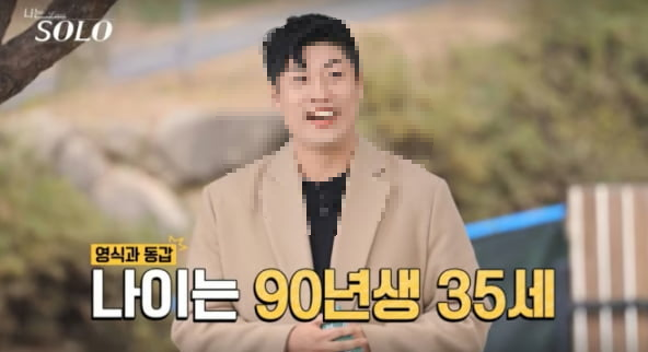 나는 솔로 25기 영철 거짓말 논란 및 통편집 전말 &ndash; 나이&middot;이름&middot;직업&middot;축구선수설&middot;인성까지 총정리