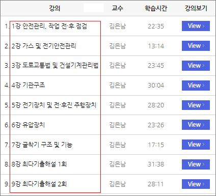 굴착기-무료-강의-커리큘럼