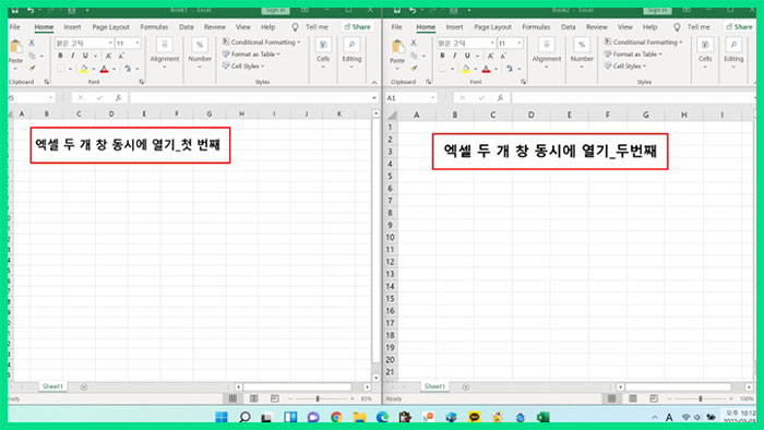 엑셀 창 두개 열기, 여러 창 띄우기