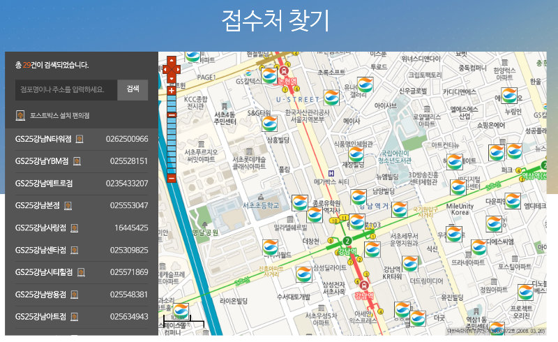 반택 보내는법