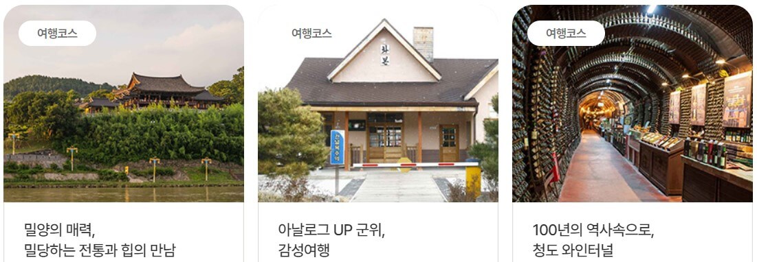 경상 All-new 로컬재발견