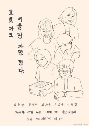 속담 모로 가도 서울만 가면 된다 의미와 사례_19
