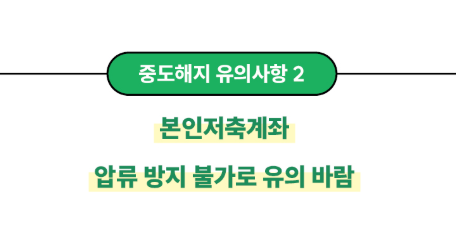 청년내일저축계좌 신청