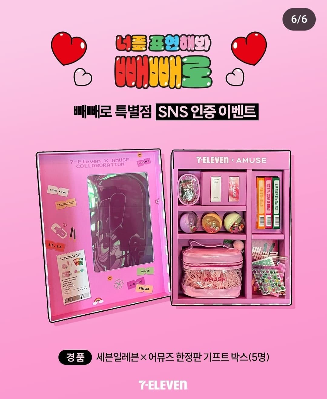 빼빼로데이 편의점 3사 할인