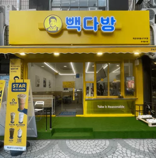 부산-해운대구-좌동1288-빽다방-매장-이미지