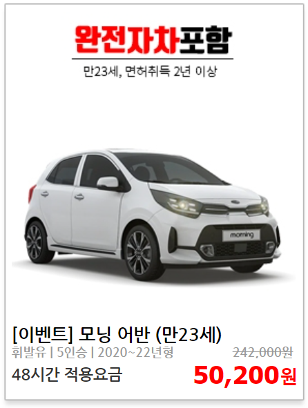 제주속으로 렌트카 가격비교