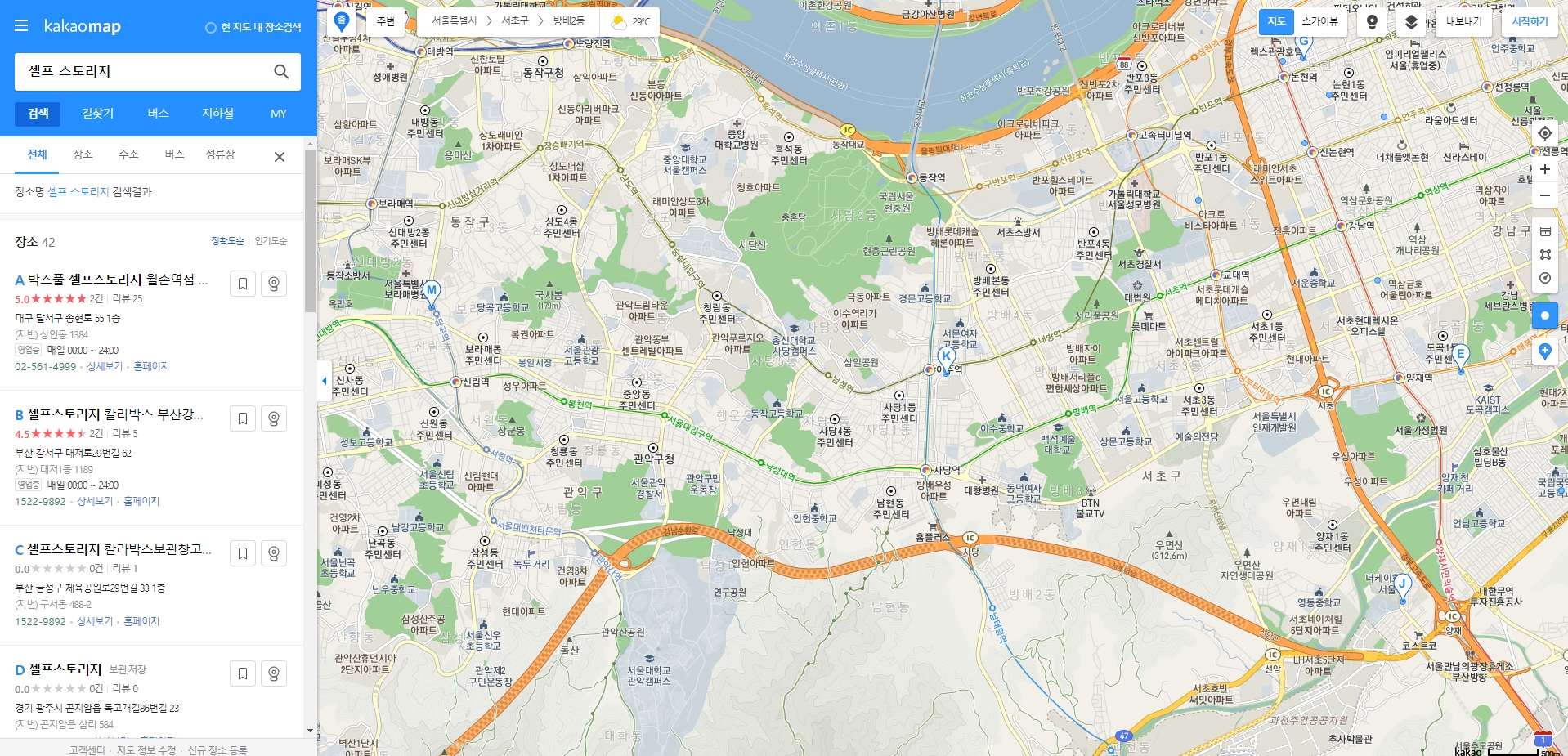 지도에 표시된 셀프스토리지 업체 목록