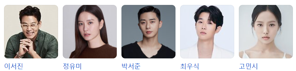 서진이네 시즌2 방송 일정 촬영지 출연진