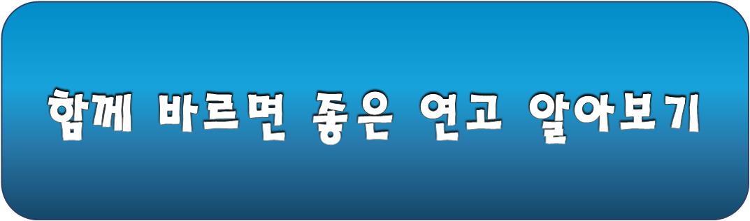 함께 바르면 좋은 연고 알아보기
