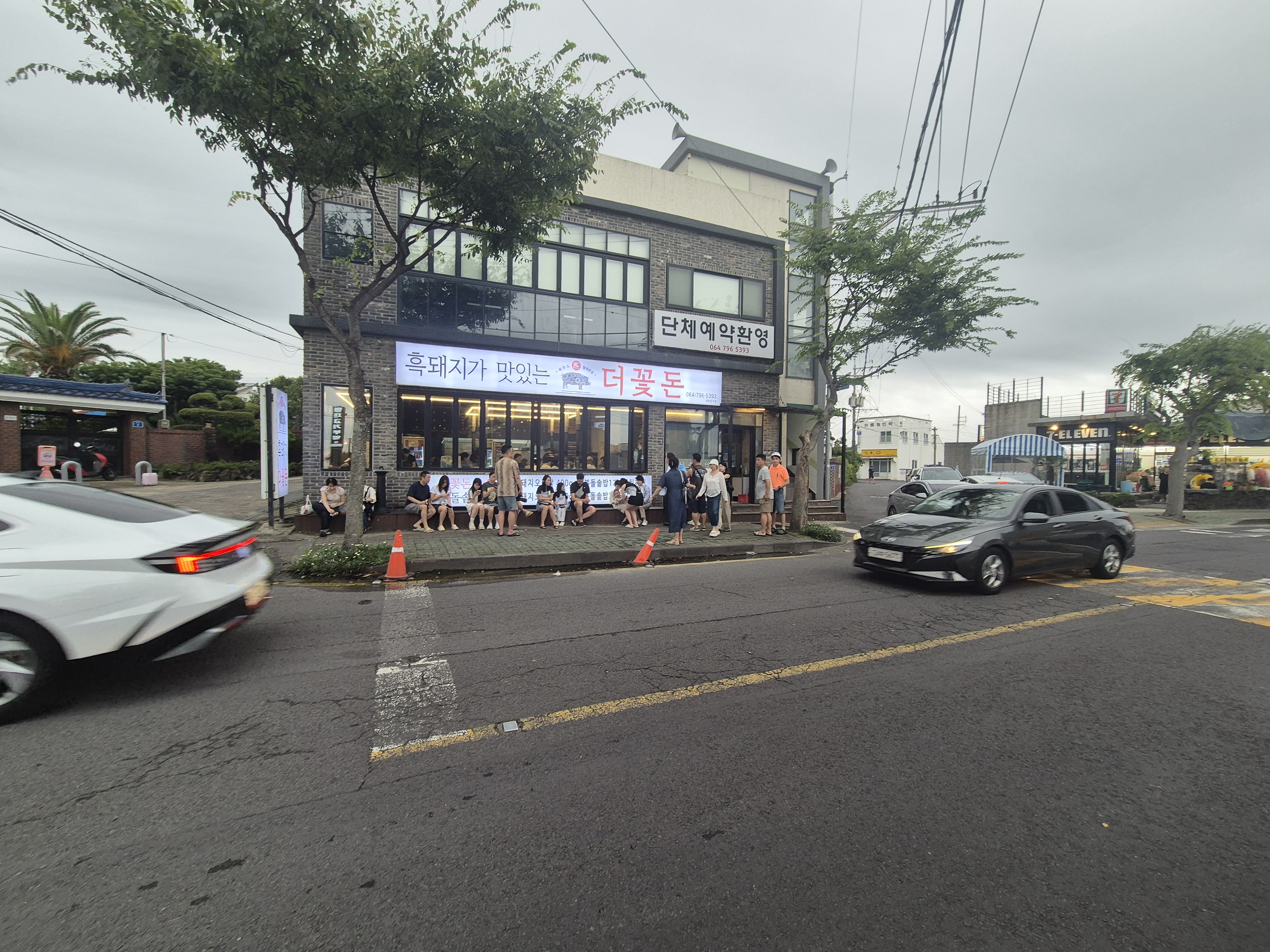 제주도 협재해수욕장 흙돼지 맛집 - 더꽃돈본점