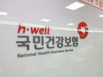 의료비 초과 환급금