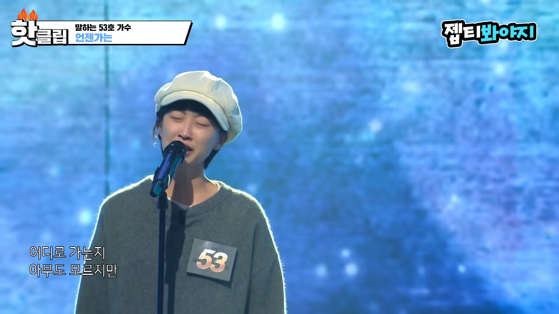 ♨핫클립♨ "제 어깨를 만져주는 거 같고.." 말하는 가수 그 자체였던 53호 가수 '언젠가는'|싱어게인2|JTBC 211220 방송 3-23 screenshot