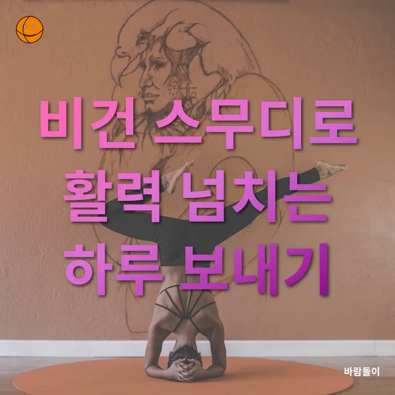 건강한 생활습관_3