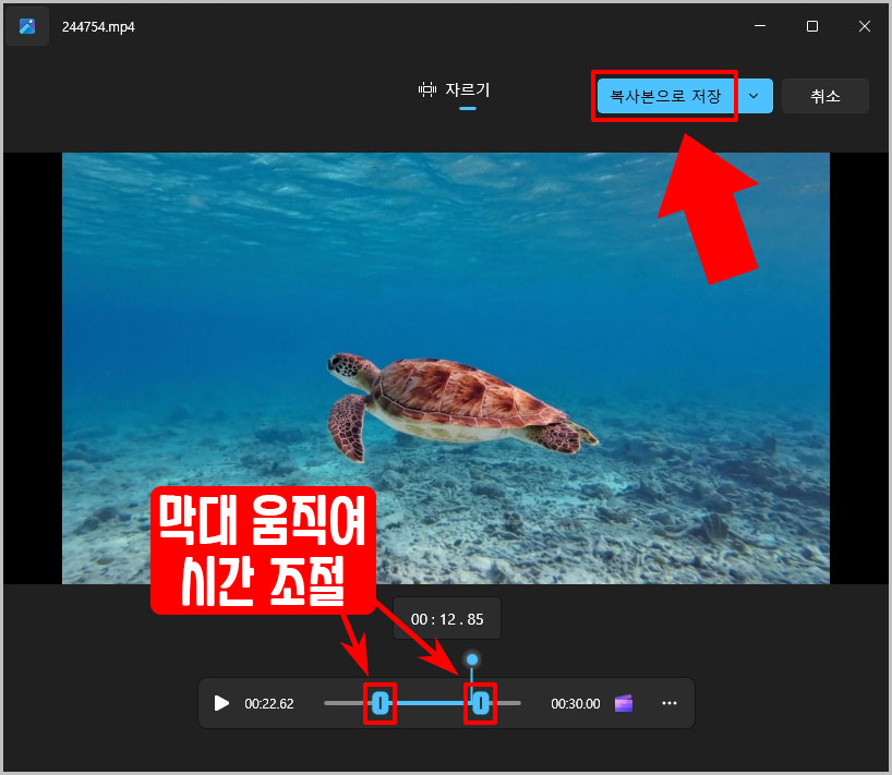 윈도우11 동영상 자르기