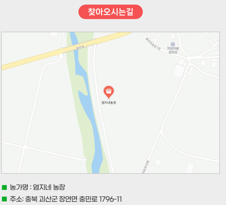 엄지네농장 주소지입니다.