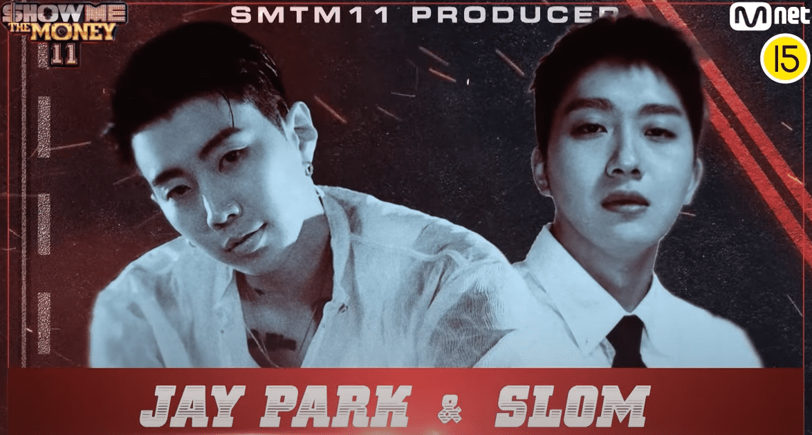 쇼미더머니 11 프로듀서