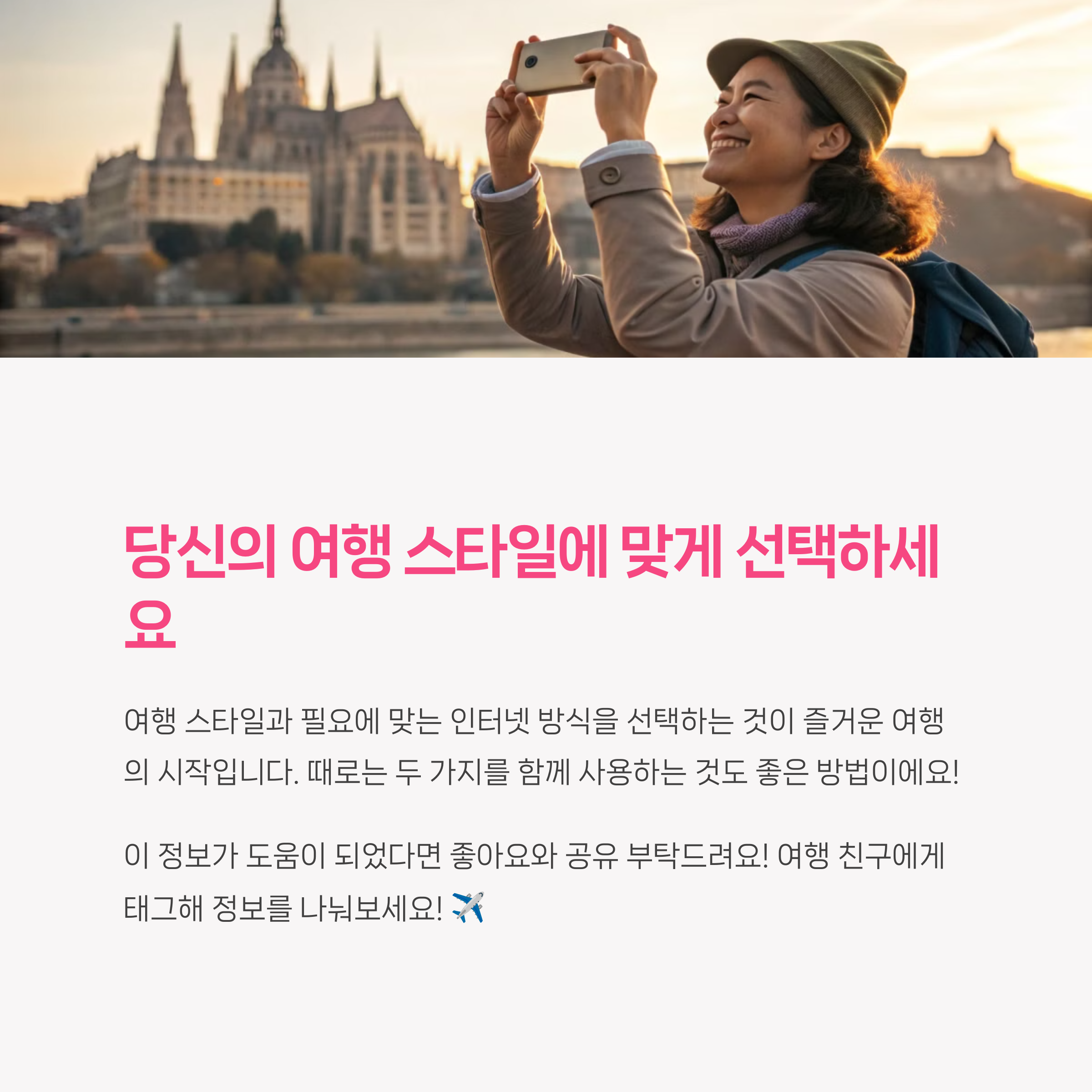 해외인터넷사용