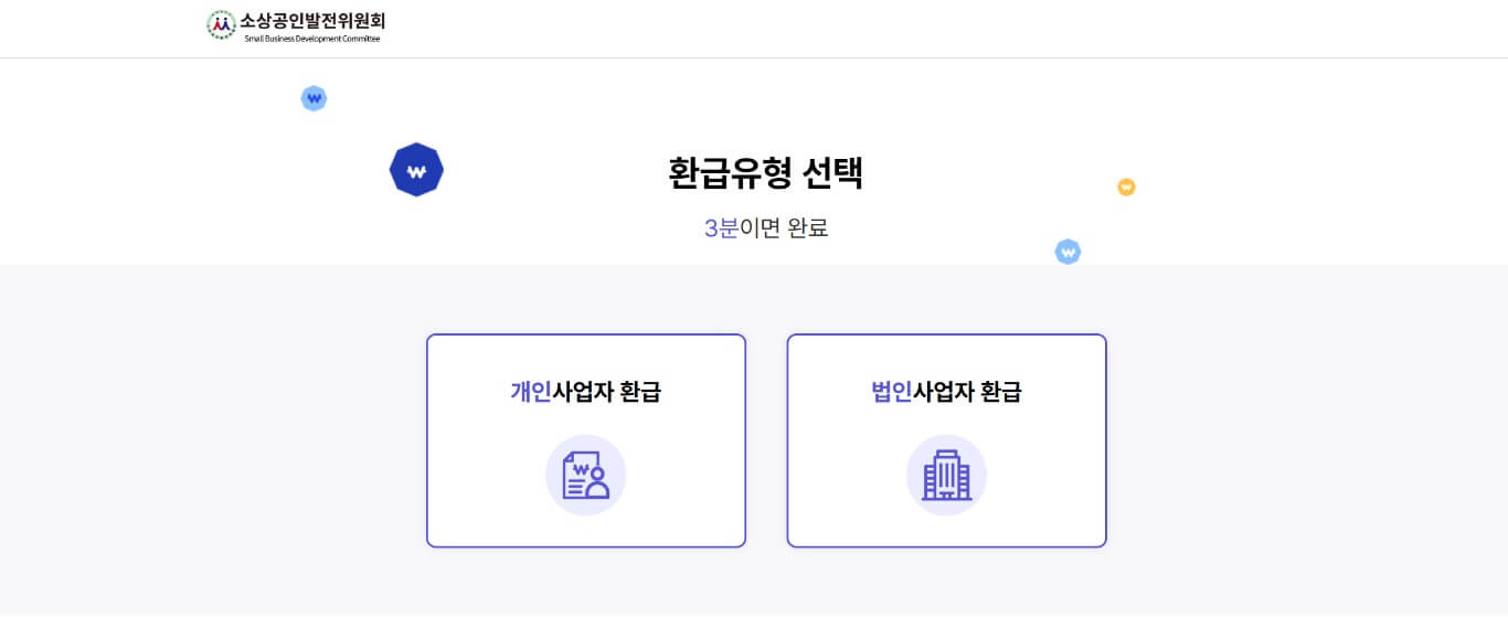 신청 방법