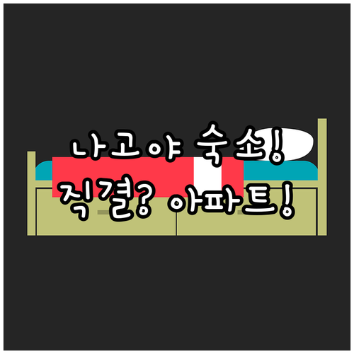나고야 여행 숙소 나고야역 직결 호텔..