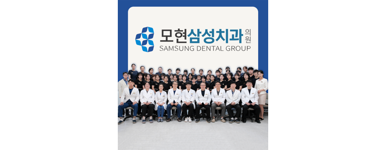 익산시 치과