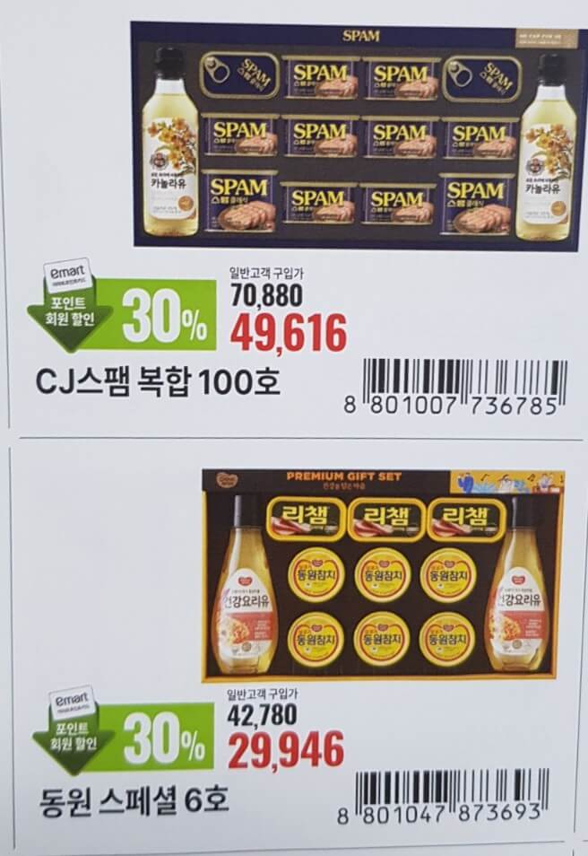 트레이더스 설날 선물세트 안내