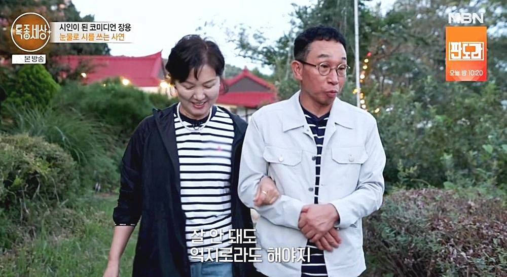 개그맨-장용-아내